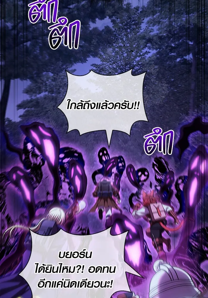 เอาชีวิตรอดในเกมฉบับคนเถื่อน ตอนที่ 43 รูปที่ 11