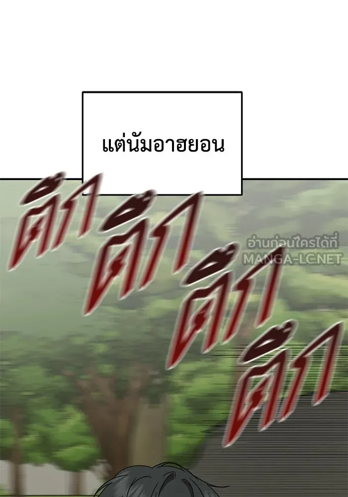ช่วยเปลี่ยนฉันที ตอนที่ 327. ซีซัน 3 ฮยอนยอจู 22 รูปที่ 66