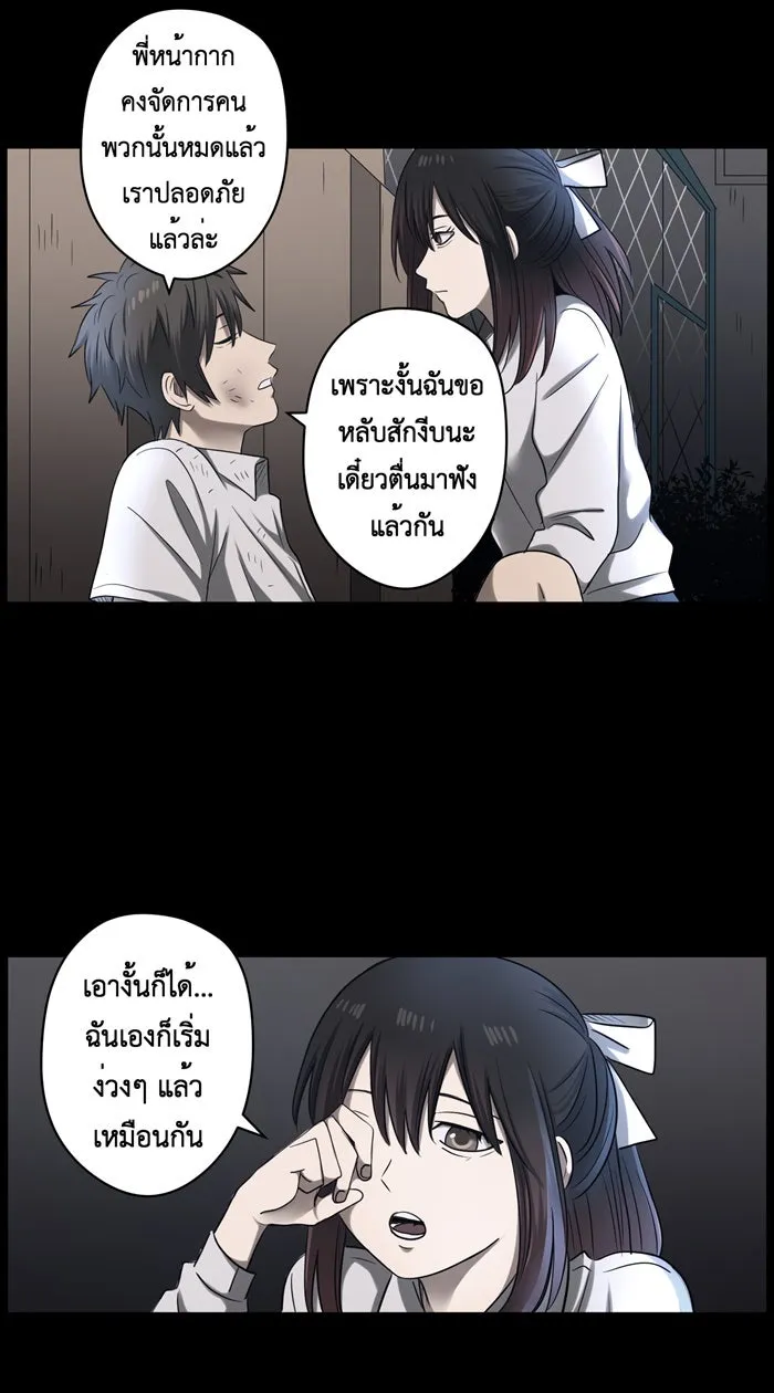 Hunter Game ตอนที่ 35  special game 3 - my hero (8 - รูปที่ 16