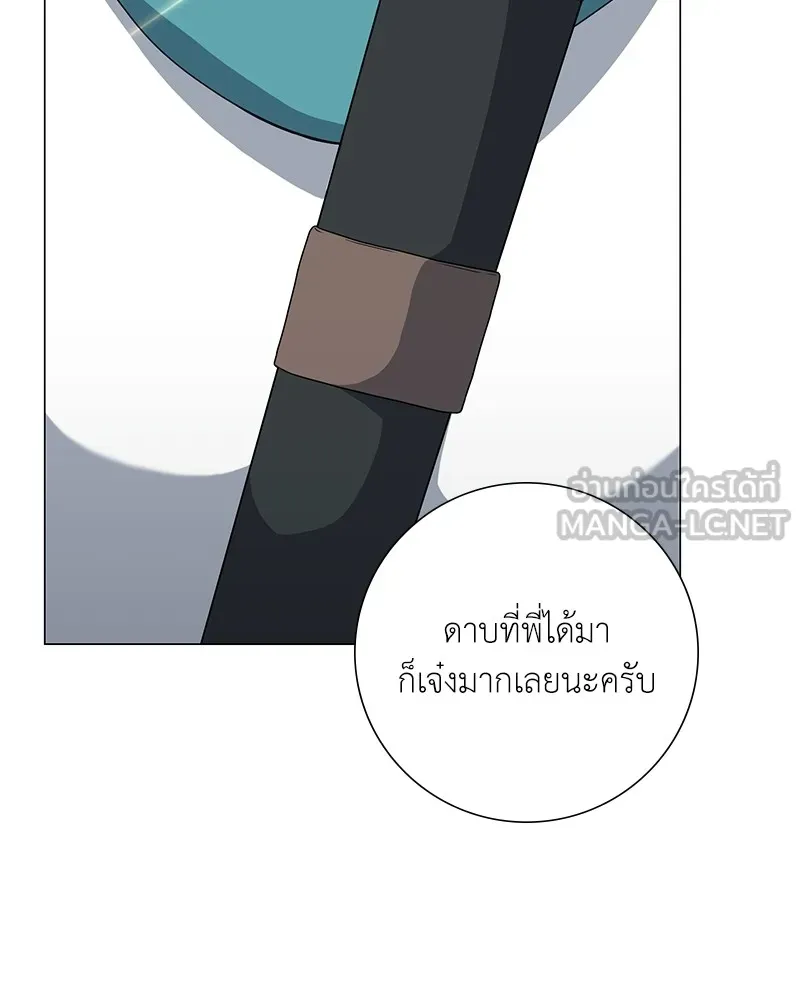 คนสวนโลกฮันเตอร์ ตอนที่ 22 รูปที่ 51