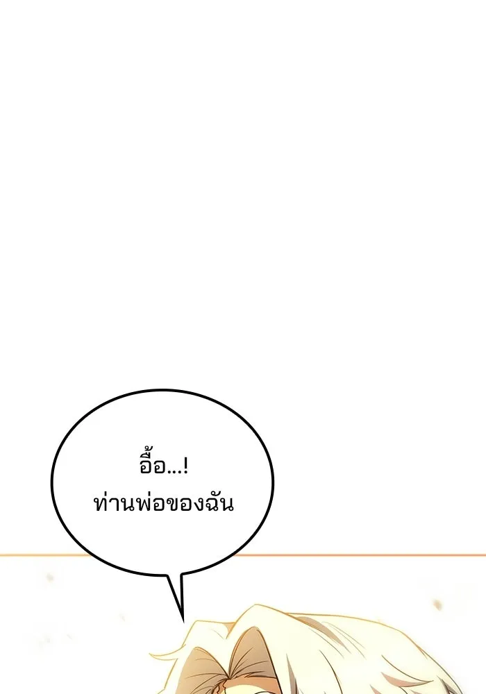 ครัวจอมเวท ตอนที่ 137 รูปที่ 53