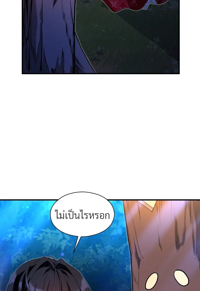 จักรพรรดิคลั่งรักที่เด็กกว่าฉันพันปี ตอนที่ 10 รูปที่ 95