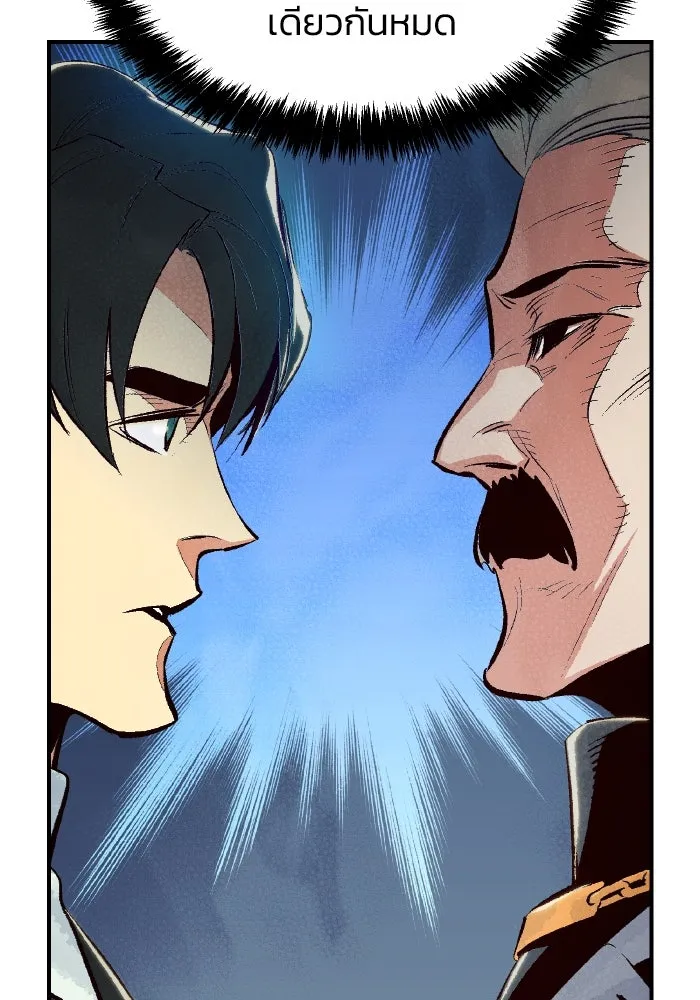 The Lone Necromancer ตอนที่ 67 รูปที่ 5