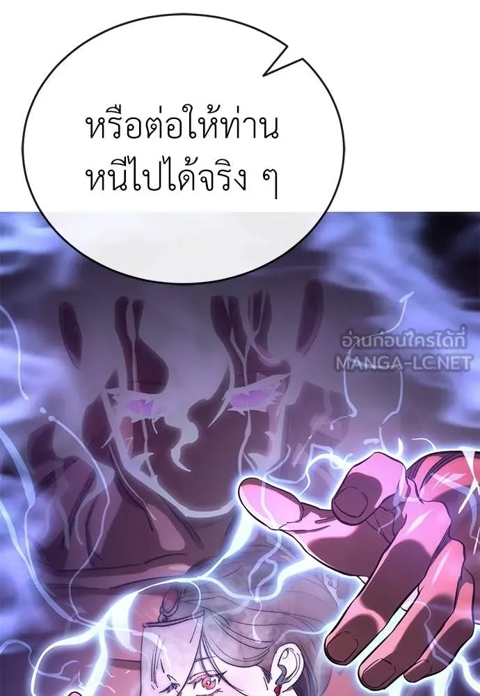 ยมราชลงทัณฑ์ ตอนที่ 104 รูปที่ 36