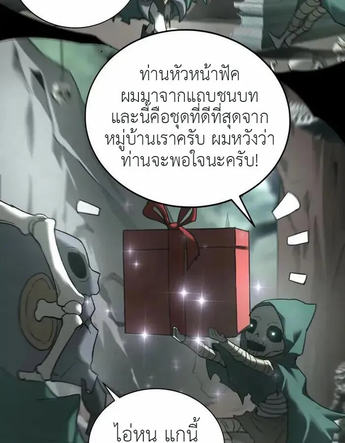 Unparalleled in the Online Gaming World ยอดคน ณ โลกออนไลน_ ตอนที่ ตอนที่ 12 รูปที่ 39