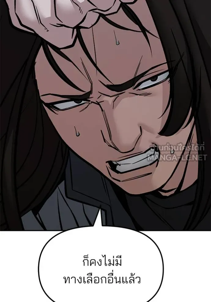 เลวฟาดเลว ตอนที่ 123 รูปที่ 174