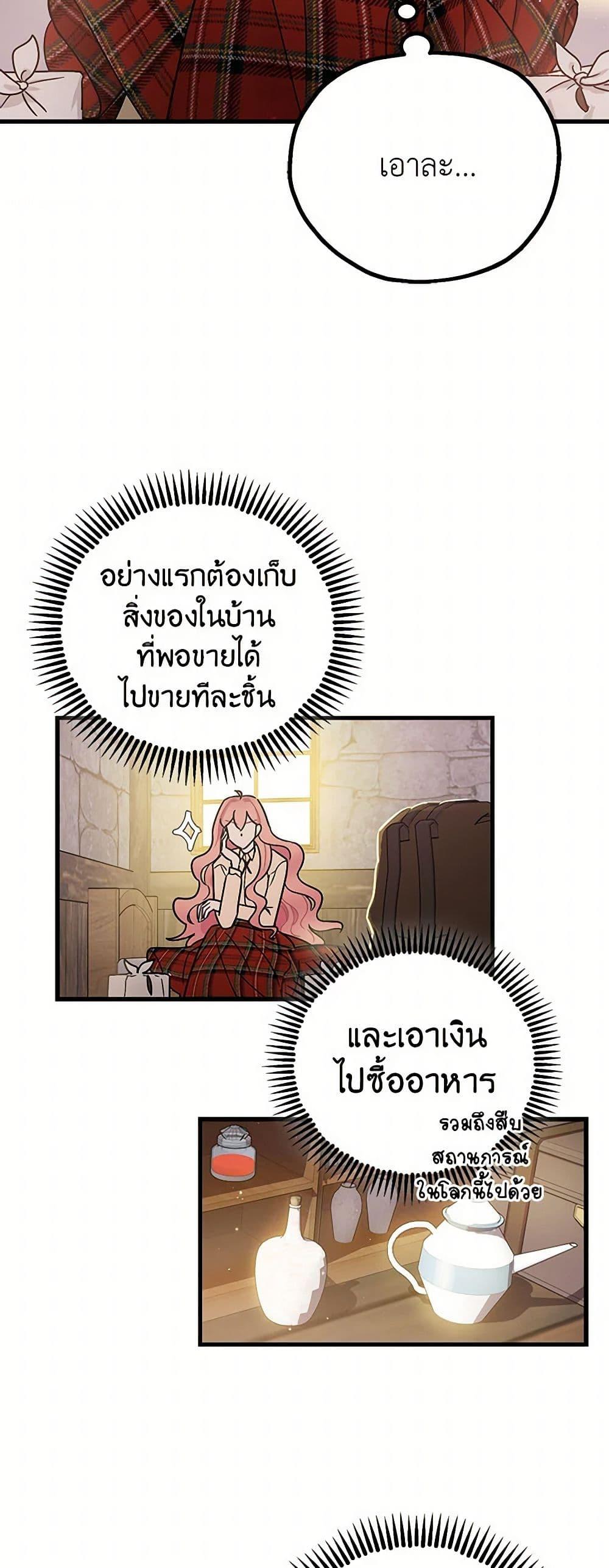 Manga-lc-com อ่านมังงะ อ่านการ์ตูน ออนไลน์ ฟรี The Tyrant’s Tranquilizer ตอนที่ 1 2 3 4 5 6 7 8 9 10 11 12 13 14 ฟรี ไม่มีโฆษณา Manga-lc - อ่าน มังงะ อ่าน การ์ตูน ออนไลน์ อ่านมังงะ ฟรี