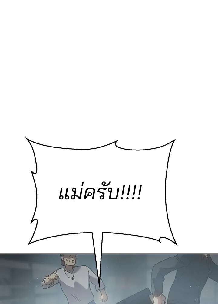 กฎเหล็กบ้านสายลับ ตอนที่ 4 รูปที่ 224