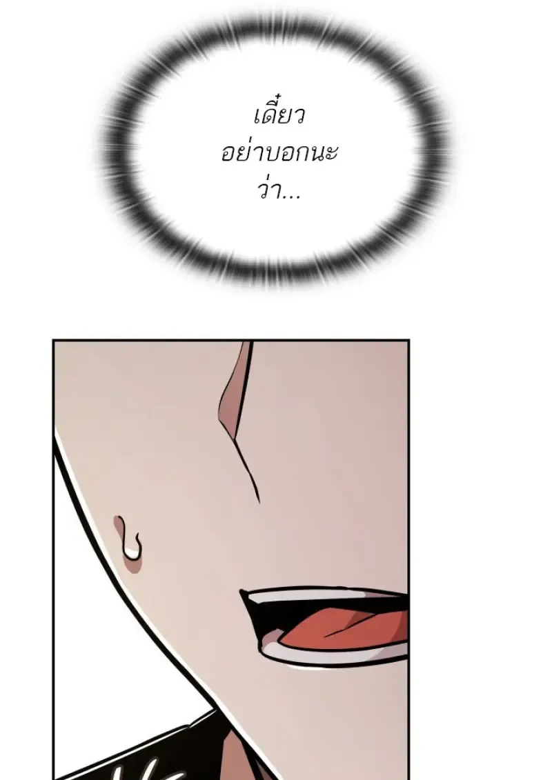 Subscribed To The Transcendental Channels แค_กดส_บตะไคร_ ก_ได_พล_งมาเฉยเลย ตอนที่ ตอนที่ 75 รูปที่ 27