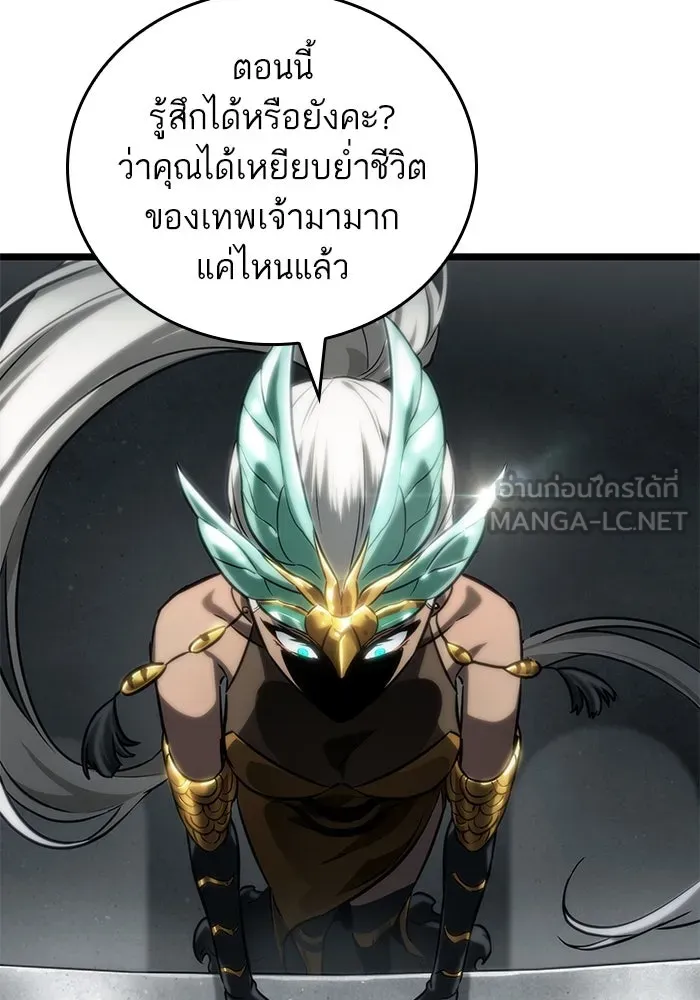 หลังวันสิ้นโลก ตอนที่ 136 รูปที่ 117