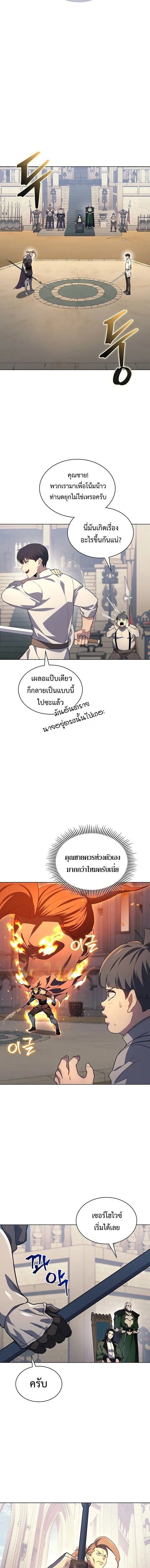 Return of the Apocalypse-Class Death Knight การกล_บมาของเดธไนท_ระด_บว_นส_นโลก ตอนที่ ตอนที่ 20 รูปที่ 12