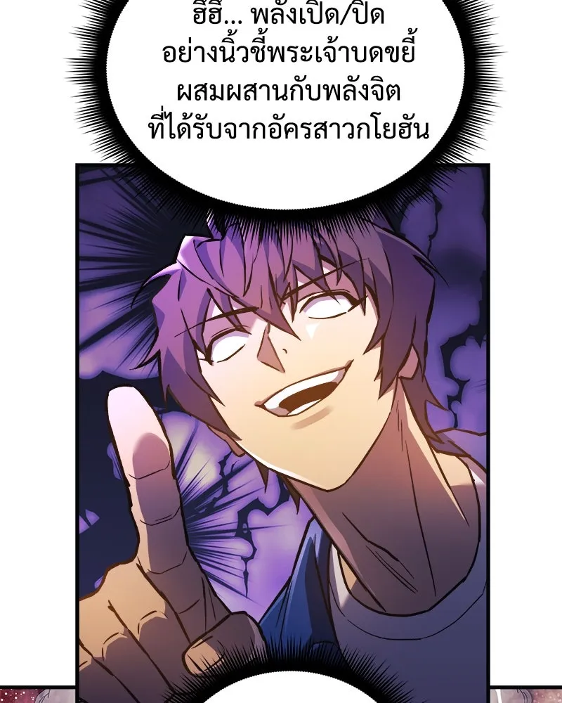 สัปดาห์นี้งดอัปตอนใหม่ ตอนที่ 53 รูปที่ 107