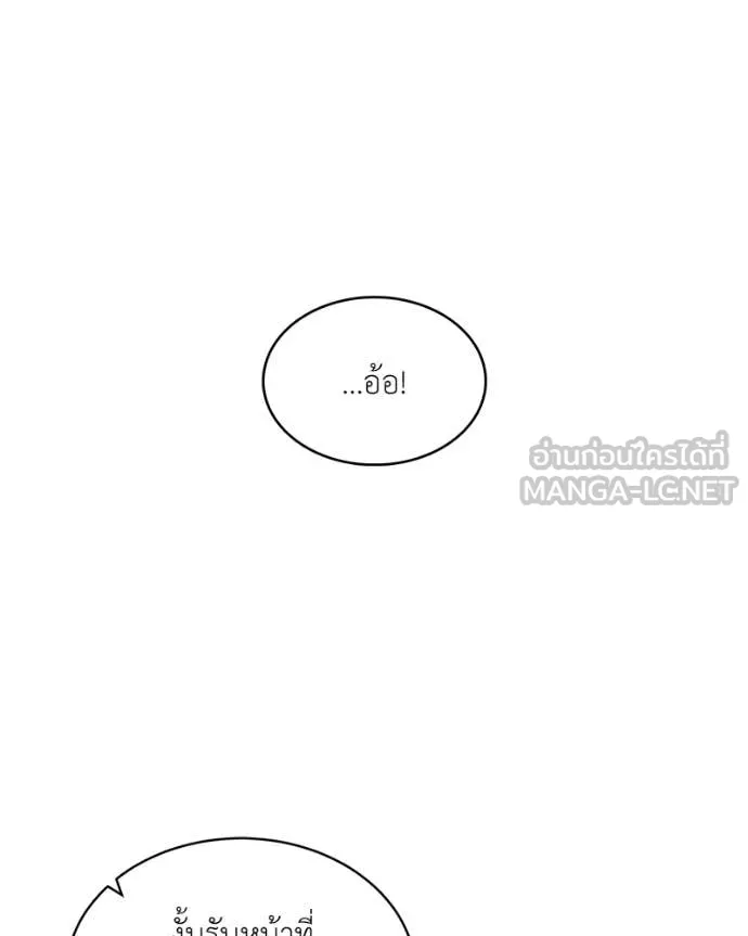 คนสวนโลกฮันเตอร์ ตอนที่ 74 รูปที่ 7