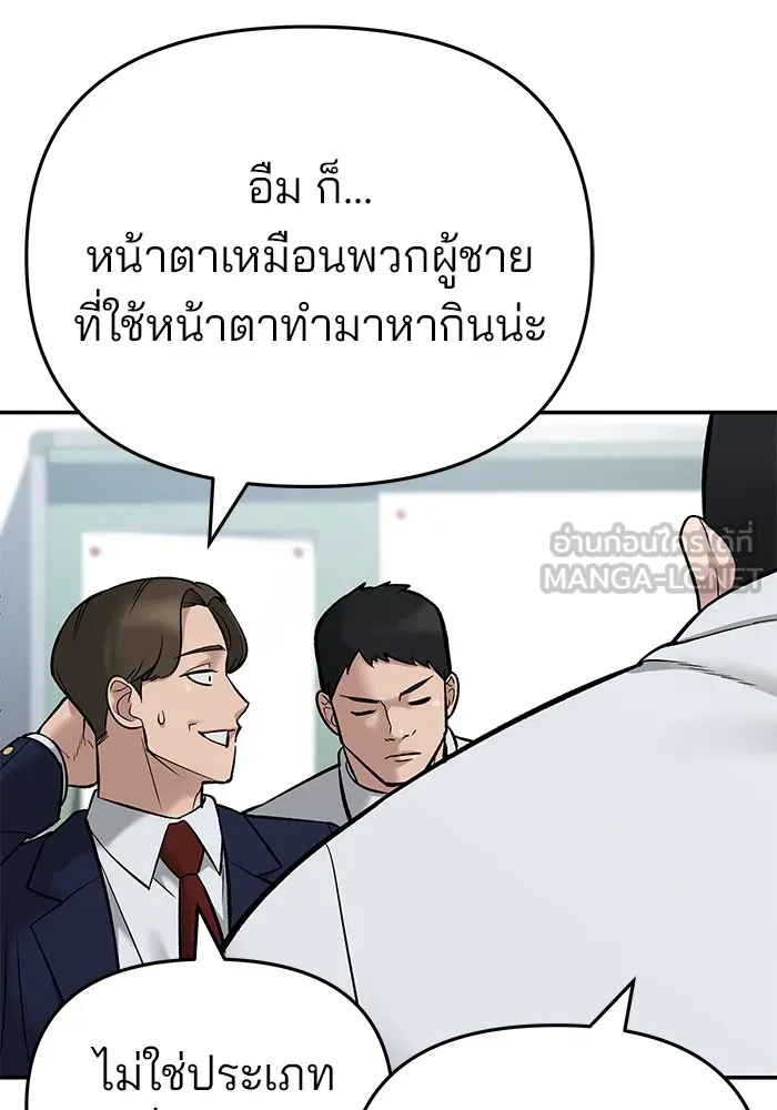 เลวฟาดเลว ตอนที่ 59 รูปที่ 51