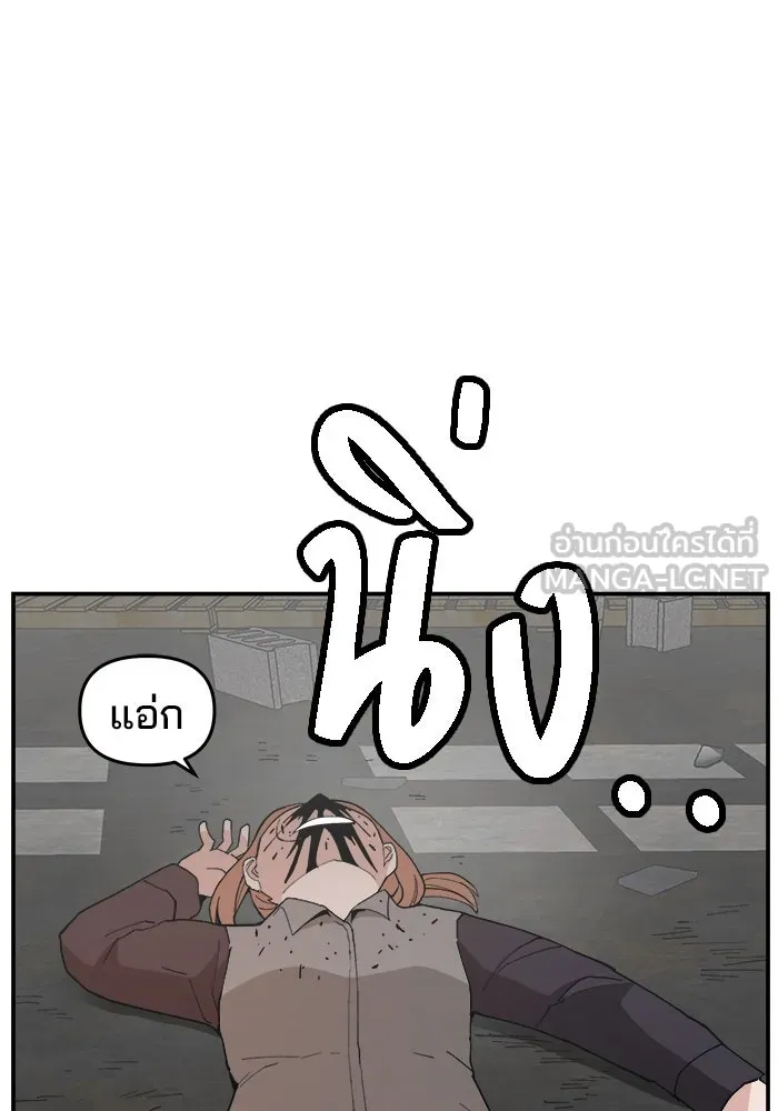 ห้องเรียนสาวแสบ ตอนที่ 76 รูปที่ 120