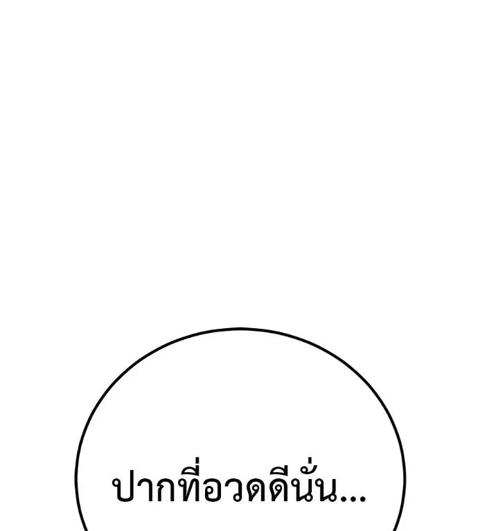 เรียกฉันว่าพระเจ้า ตอนที่ 25 รูปที่ 8