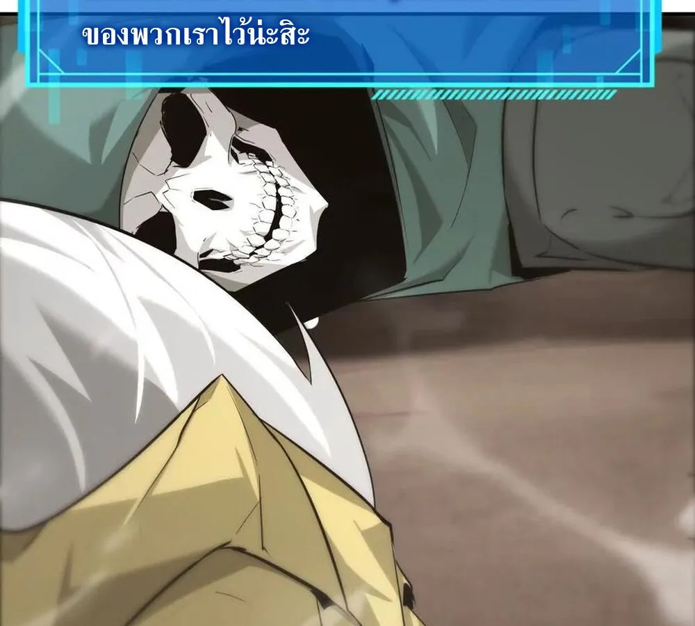 Unparalleled in the Online Gaming World ยอดคน ณ โลกออนไลน_ ตอนที่ ตอนที่ 26 รูปที่ 142