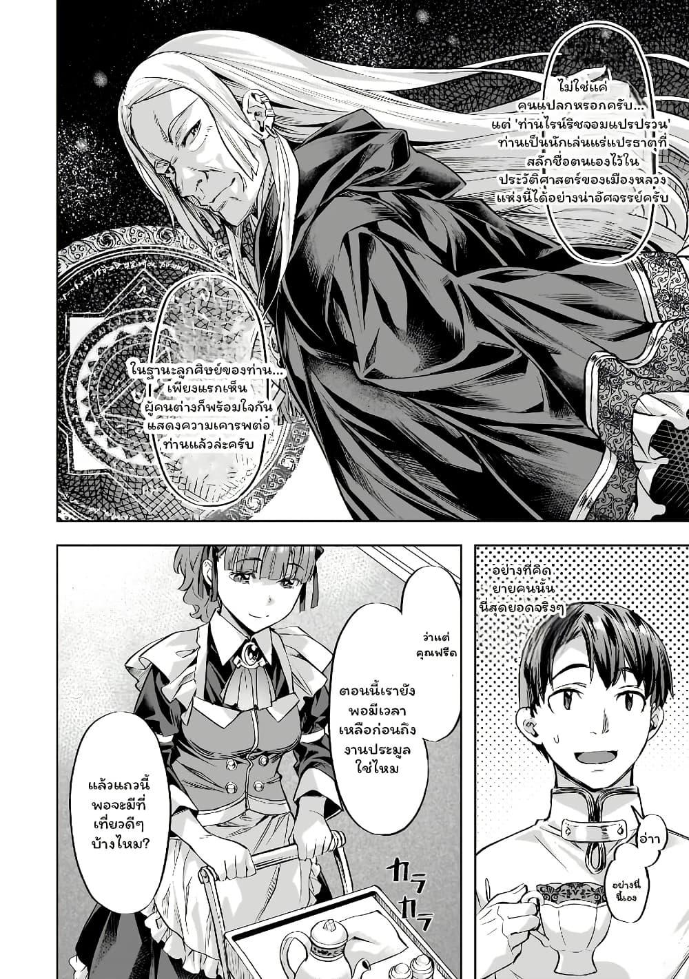 Manga-lc-com อ่านมังงะ อ่านการ์ตูน ออนไลน์ ฟรี Isekai de Slow Life wo (Ganbou) ตอนที่ 1 2 3 4 5 6 7 8 9 10 11 12 13 14 ฟรี ไม่มีโฆษณา Manga-lc - อ่าน มังงะ อ่าน การ์ตูน ออนไลน์ อ่านมังงะ ฟรี