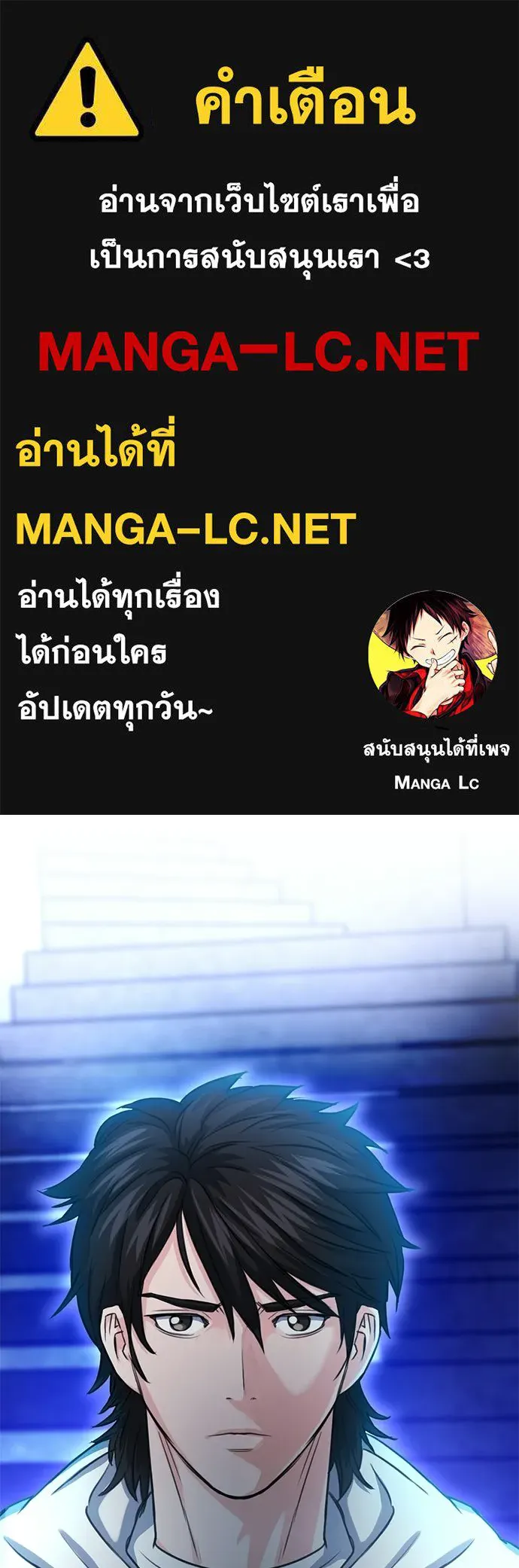 ดรูอิดแห่งสถานีโซล ตอนที่ 63 รูปที่ 1