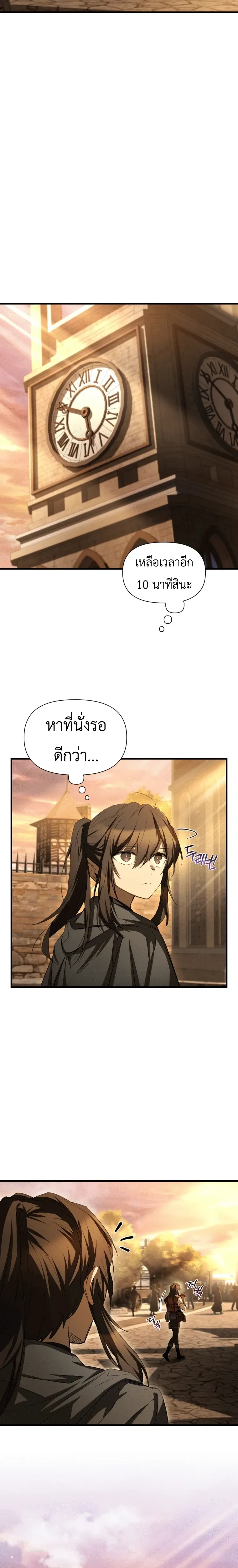 Helmut_ The Forsaken Child ตอนที่ ตอนที่ 127 รูปที่ 10