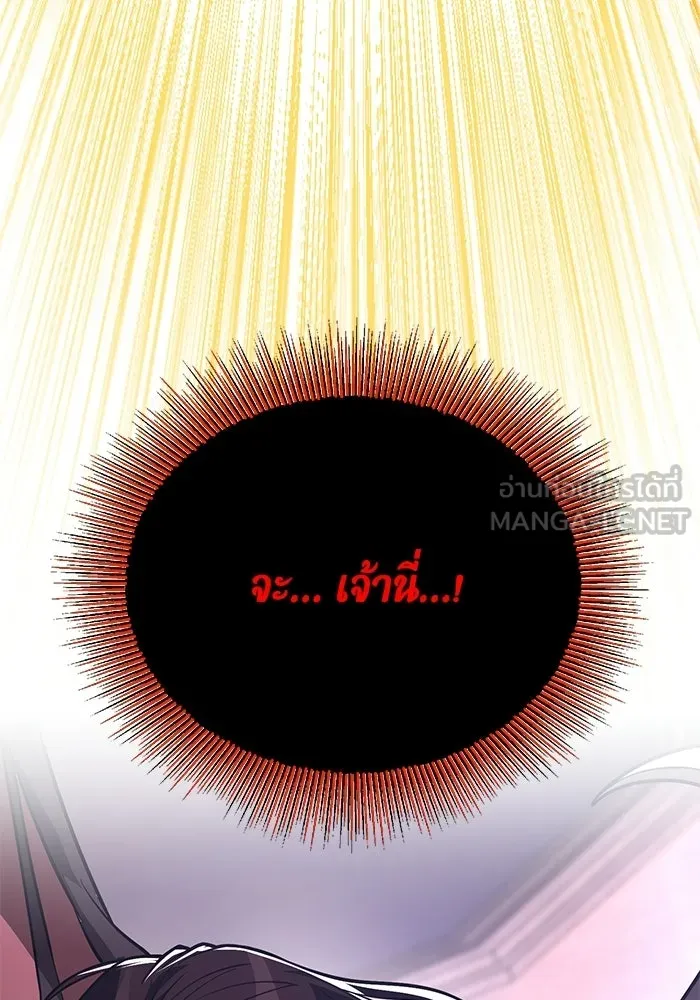 ชีวิตพลิกผันของลอร์ดผู้เกียจคร้าน ตอนที่ 134 สิ่งที่สามารถทนต่อสายลมได้ รูปที่ 150