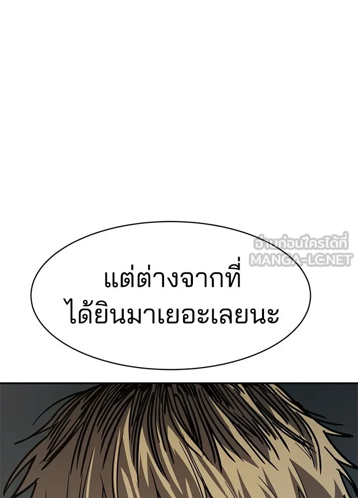 กฎเหล็กบ้านสายลับ ตอนที่ 21 รูปที่ 69