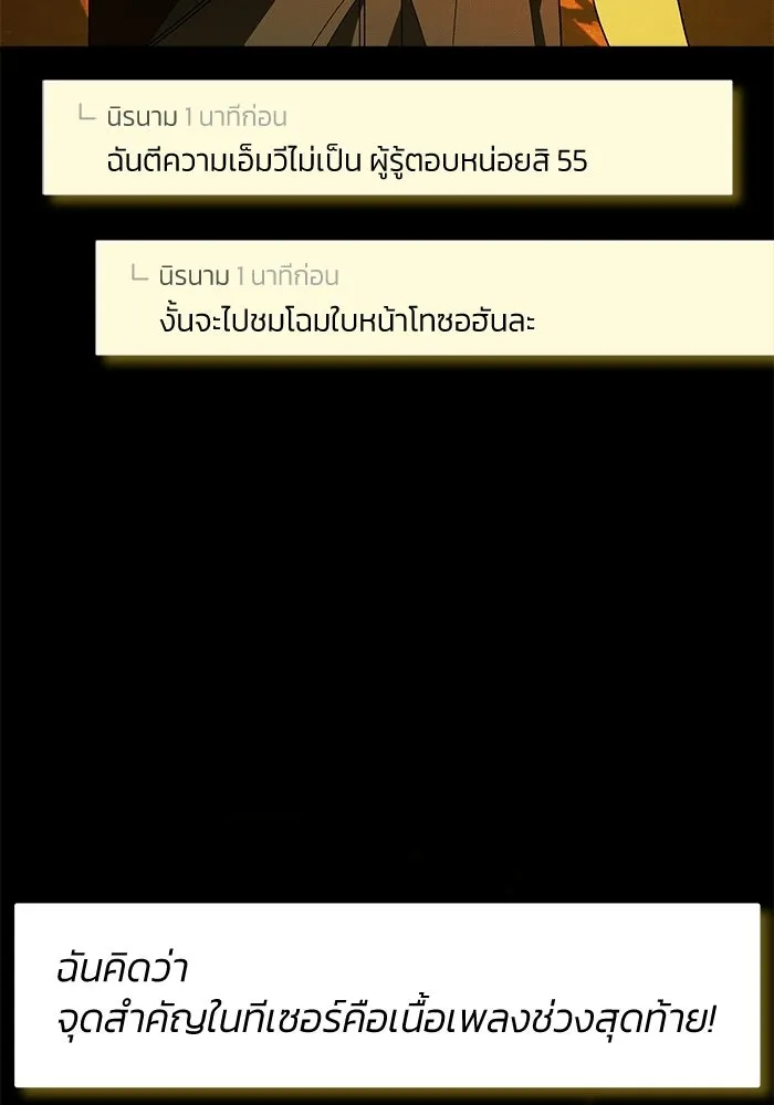 ย้อนเวลามาเป็นมักเน่ ตอนที่ 64 รูปที่ 64