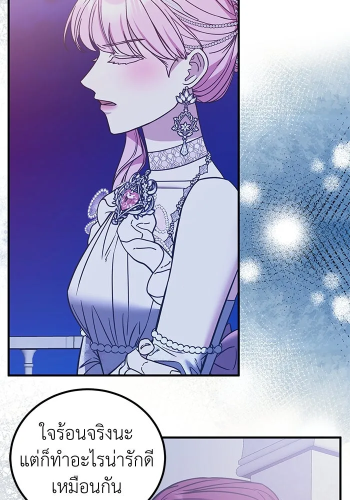 ครอบครัวพรรค์นั้น ฉันไม่มีวันกลับไป ตอนที่ 72 รูปที่ 13