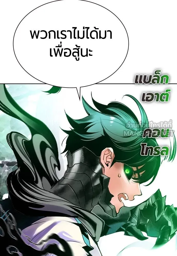 Jungle Juice ตอนที่ 119 รูปที่ 99