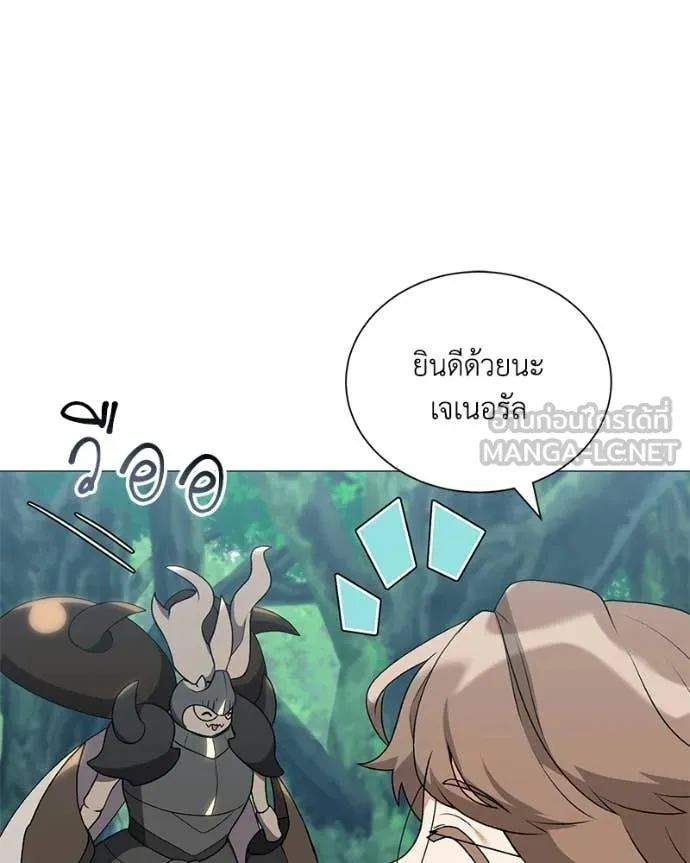 คนสวนโลกฮันเตอร์ ตอนที่ 97 รูปที่ 20