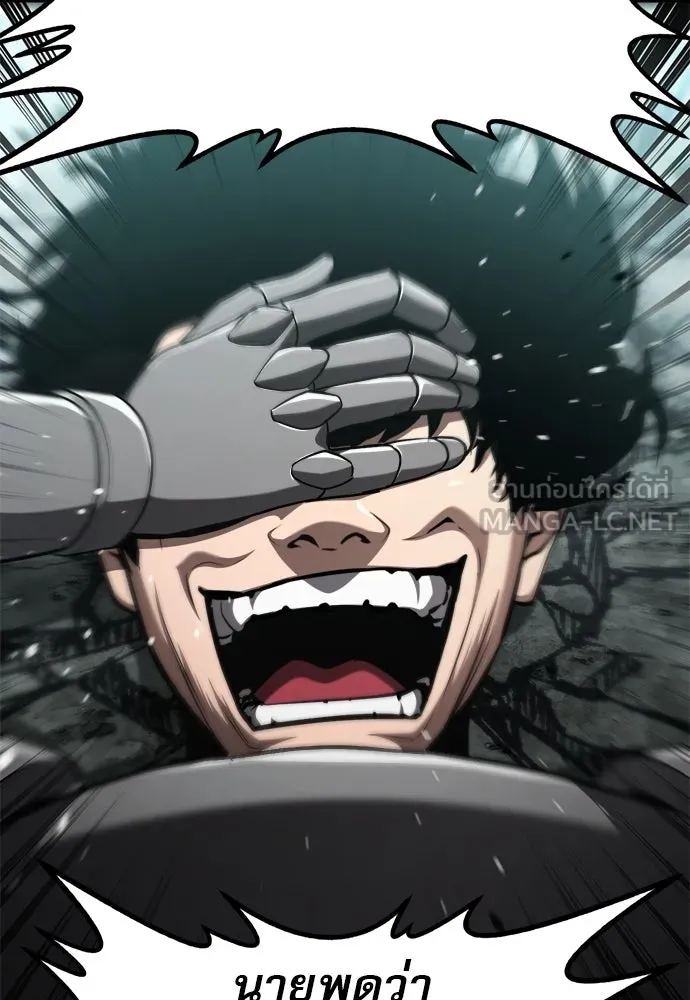 ก็อบลินเลเวล 999 ตอนที่ 14 รูปที่ 57