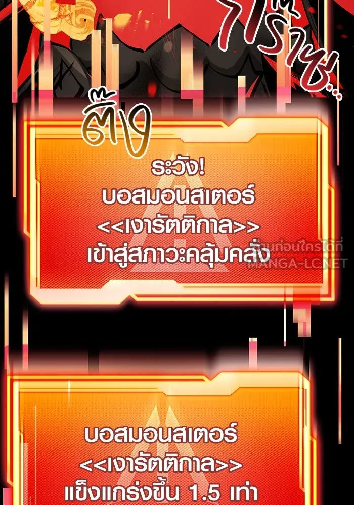 พลิกชะตาคว้าไอเทมระดับเทพ ตอนที่ 19 รูปที่ 63