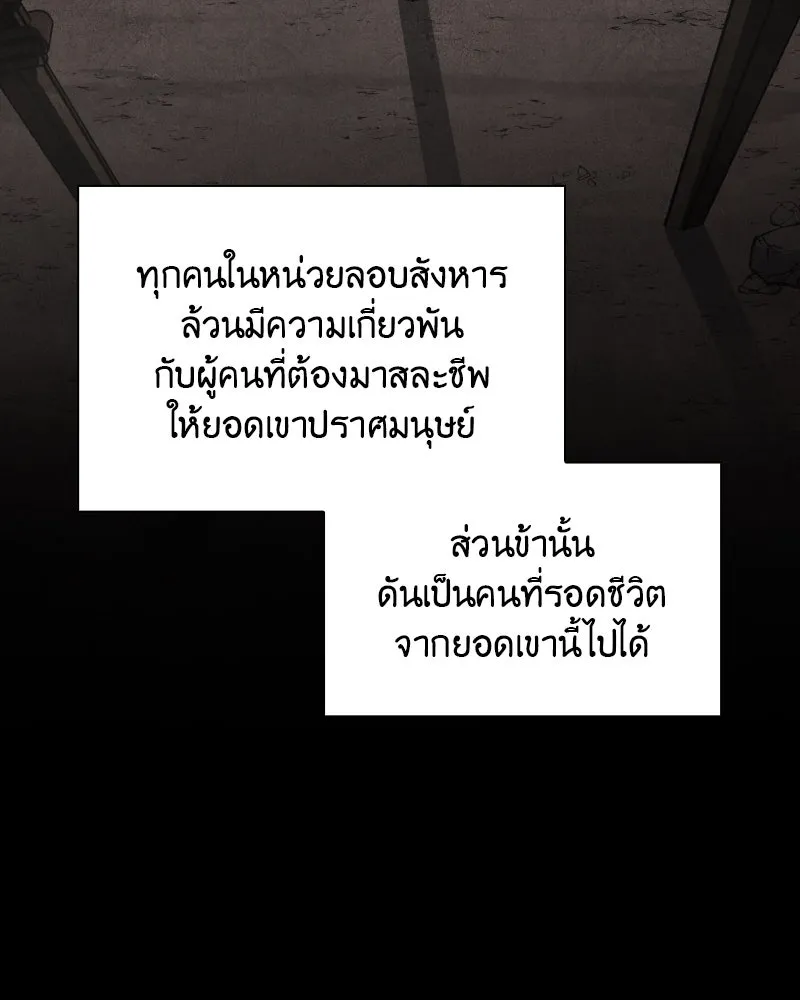 เกิดอีกทีเป็นว่าที่ประมุขลัทธิมาร ตอนที่ 50 รูปที่ 83