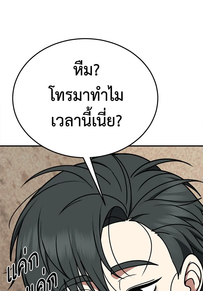 ช่วยเปลี่ยนฉันที ตอนที่ 272. ซีซัน 2 รูปที่ 80