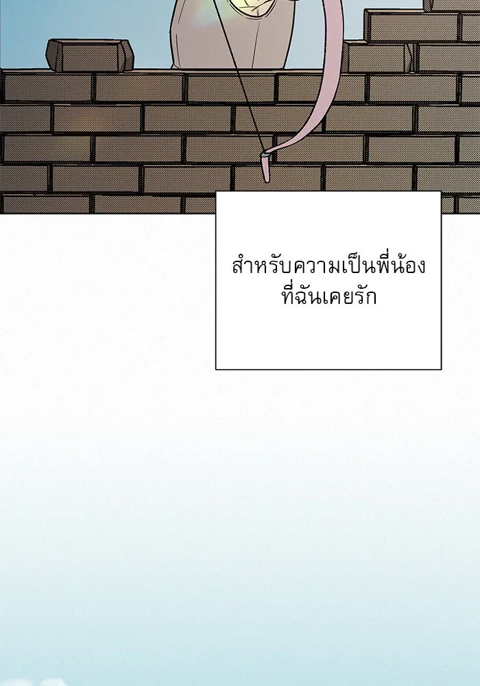 ปฏิบัติการรักวุ่นหัวใจ ตอนที่ 18 รูปที่ 56