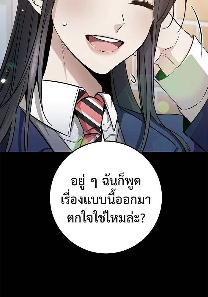 ราชินีนักบู๊ ตอนที่ 39 รูปที่ 37