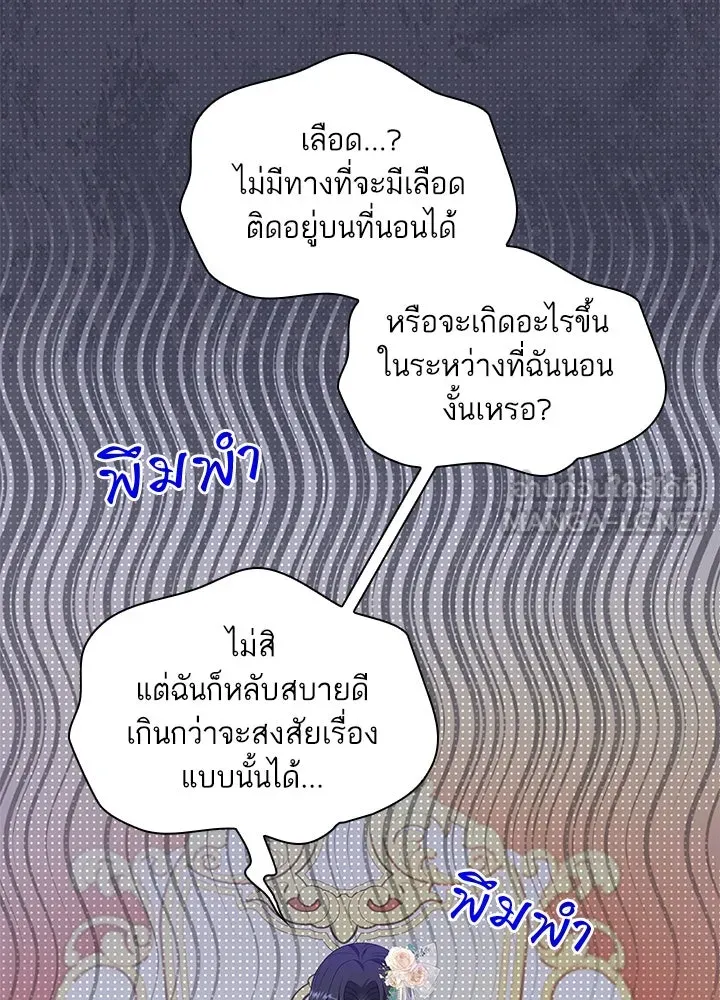 อดีตภรรยาของพระเอกหนุ่มจอมคลั่งรัก ตอนที่ 19 รูปที่ 84