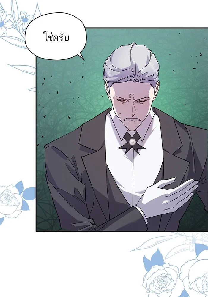 หวานใจสุดโหดโหมดเชื่อง ตอนที่ 96 รูปที่ 43