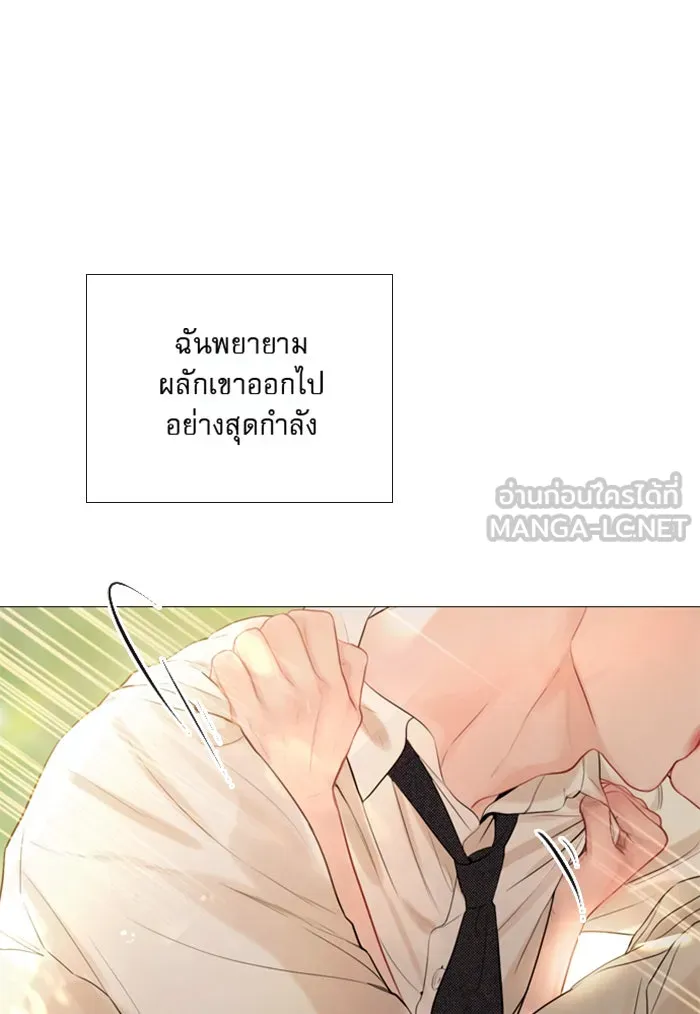 ถ้าไม่ร้อง ก็จงอ้อนวอนซะ ตอนที่ 33 รูปที่ 93