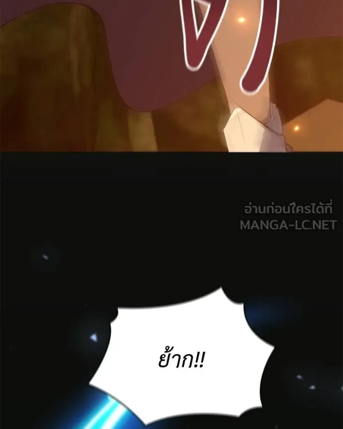 คนสวนโลกฮันเตอร์ ตอนที่ 82 รูปที่ 97