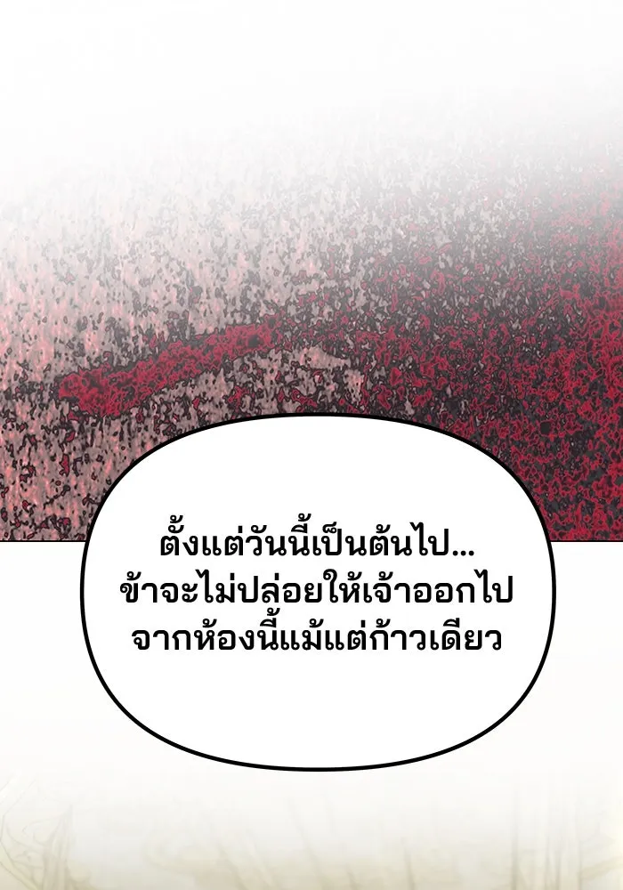 เกมรักจับสามี ตอนที่ 44 รูปที่ 5