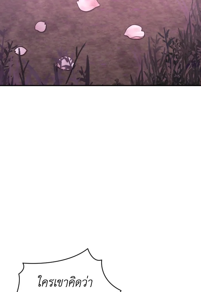 รักไร้ราคา ตอนที่ 40 รูปที่ 92