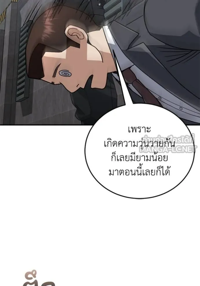 อัจฉริยะนอกคอก ตอนที่ 121 รูปที่ 27