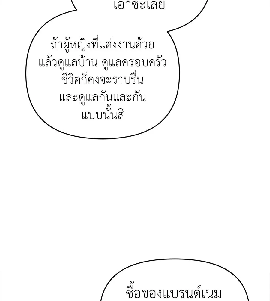 ปรารถนารักอันงดงาม ตอนที่ 25 รูปที่ 56