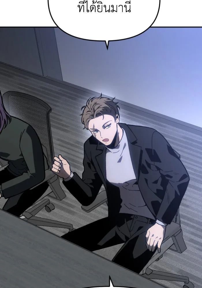อดีตบอสหอคอย ตอนที่ 3 รูปที่ 71