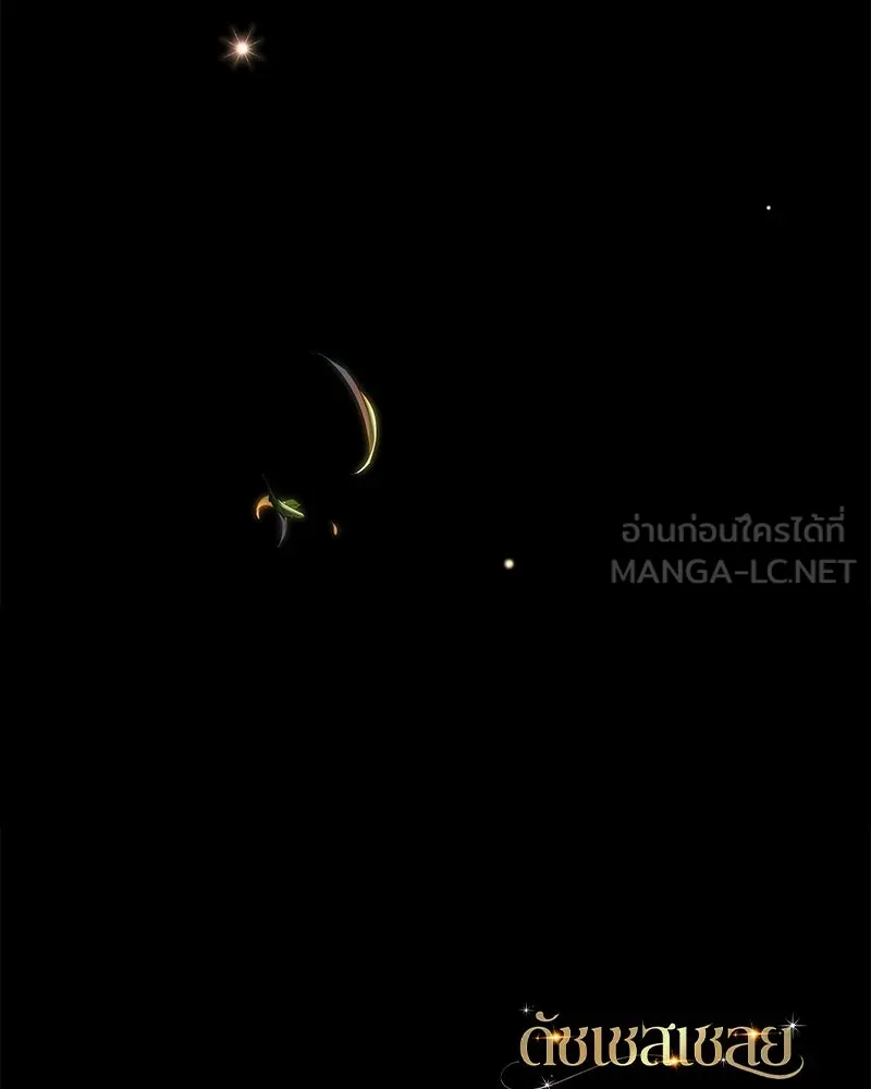 ดัชเชสเชลย ตอนที่ 33 รูปที่ 159