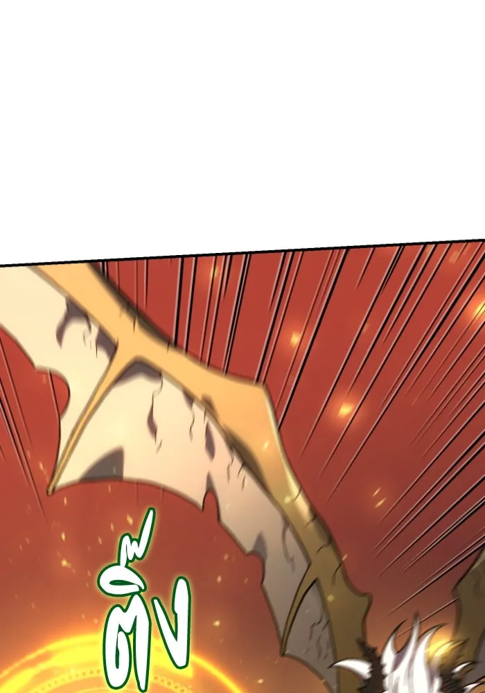 อดีตบอสหอคอย ตอนที่ 2 รูปที่ 188