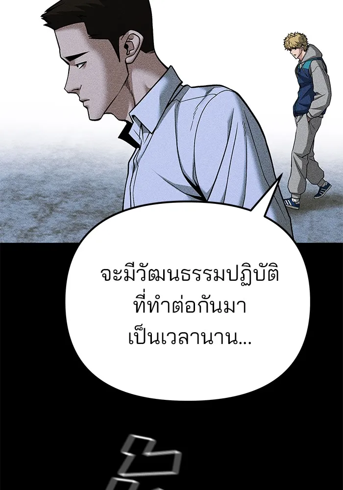 เลวฟาดเลว ตอนที่ 91 รูปที่ 218