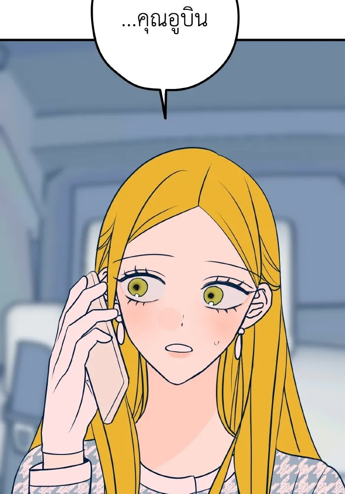 รักนี้ไม่มีรีไซเคิล ตอนที่ 35 รูปที่ 94