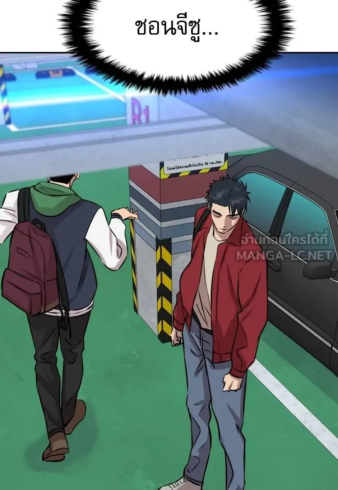 หลานอัจฉริยะ ตอนที่ 24 รูปที่ 134